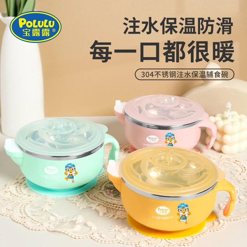 保温注水碗婴幼儿隔热小孩家用防滑防烫带盖防摔可拆卸双耳吃饭碗
