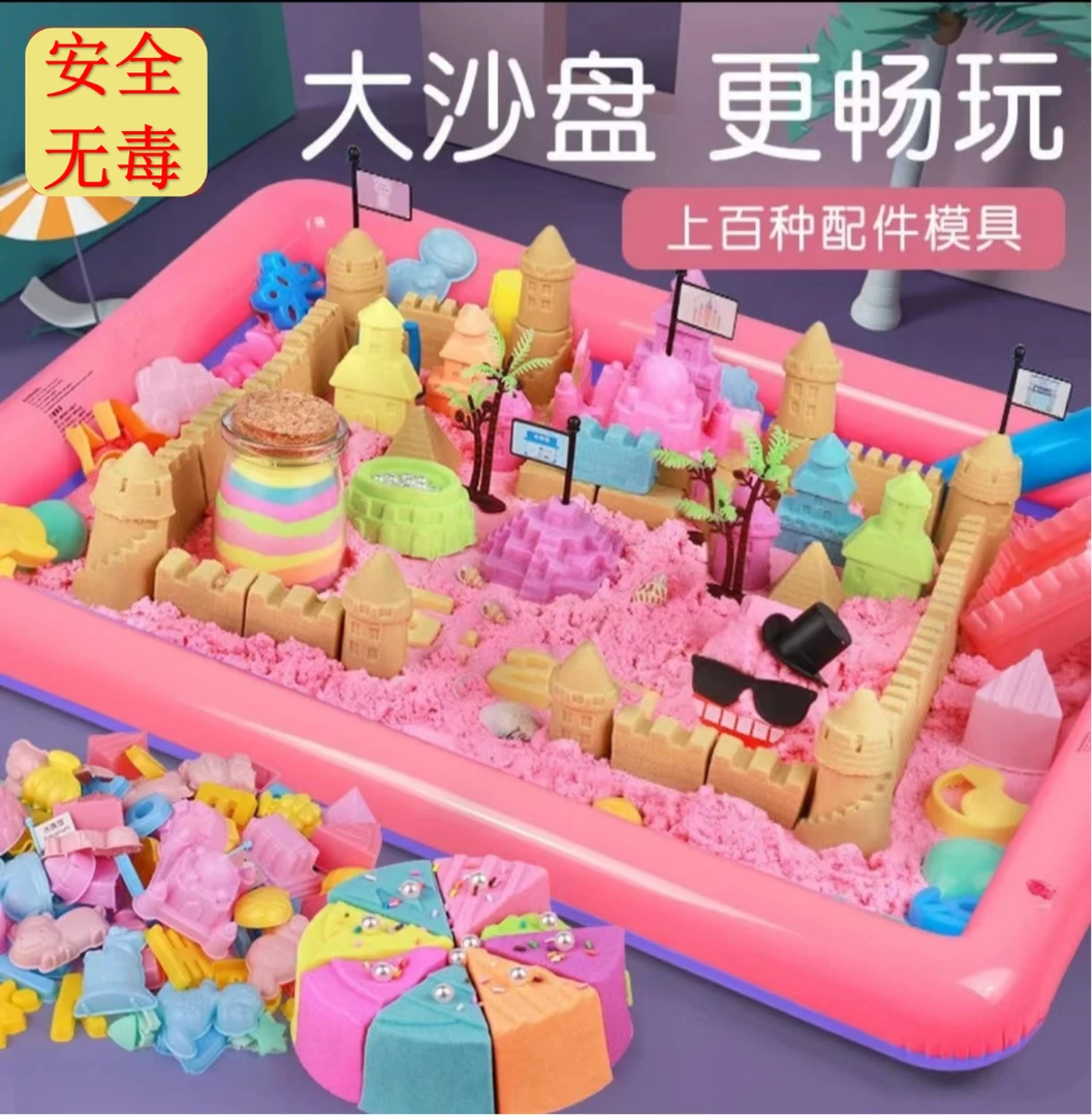 安全无毒太空沙儿童粘土橡皮泥女孩散沙魔力彩色沙子套装玩具创造