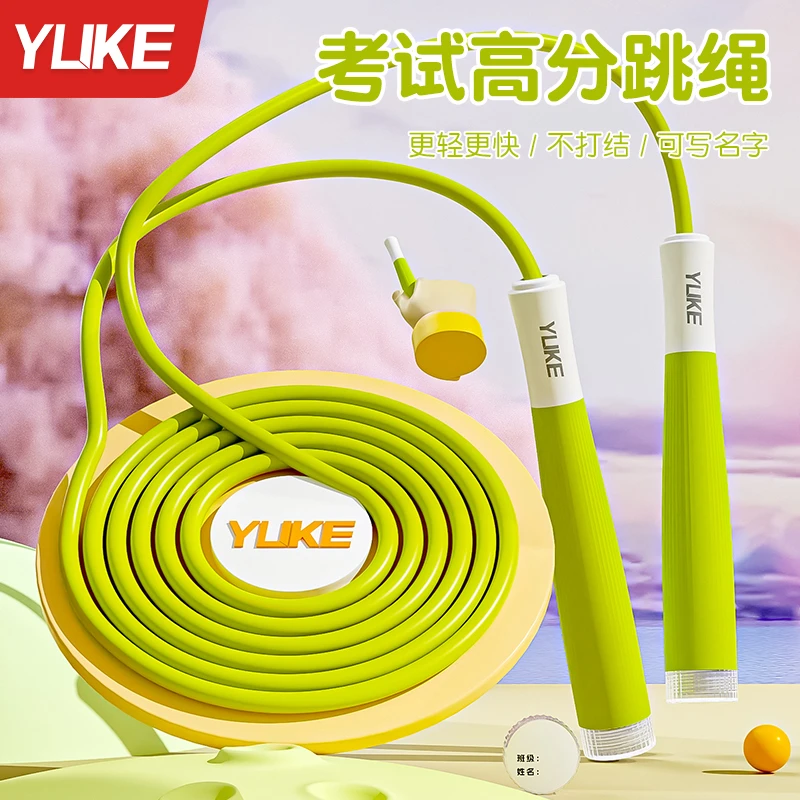 跳绳小学生专用幼儿园学生中考专用儿童不打结竞速6-12岁高质量