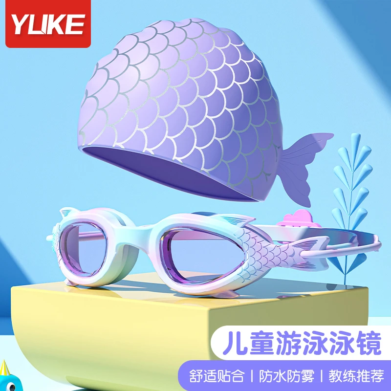 儿童泳镜防水防雾高清男童女童大中小框游泳眼镜泳帽专业装备