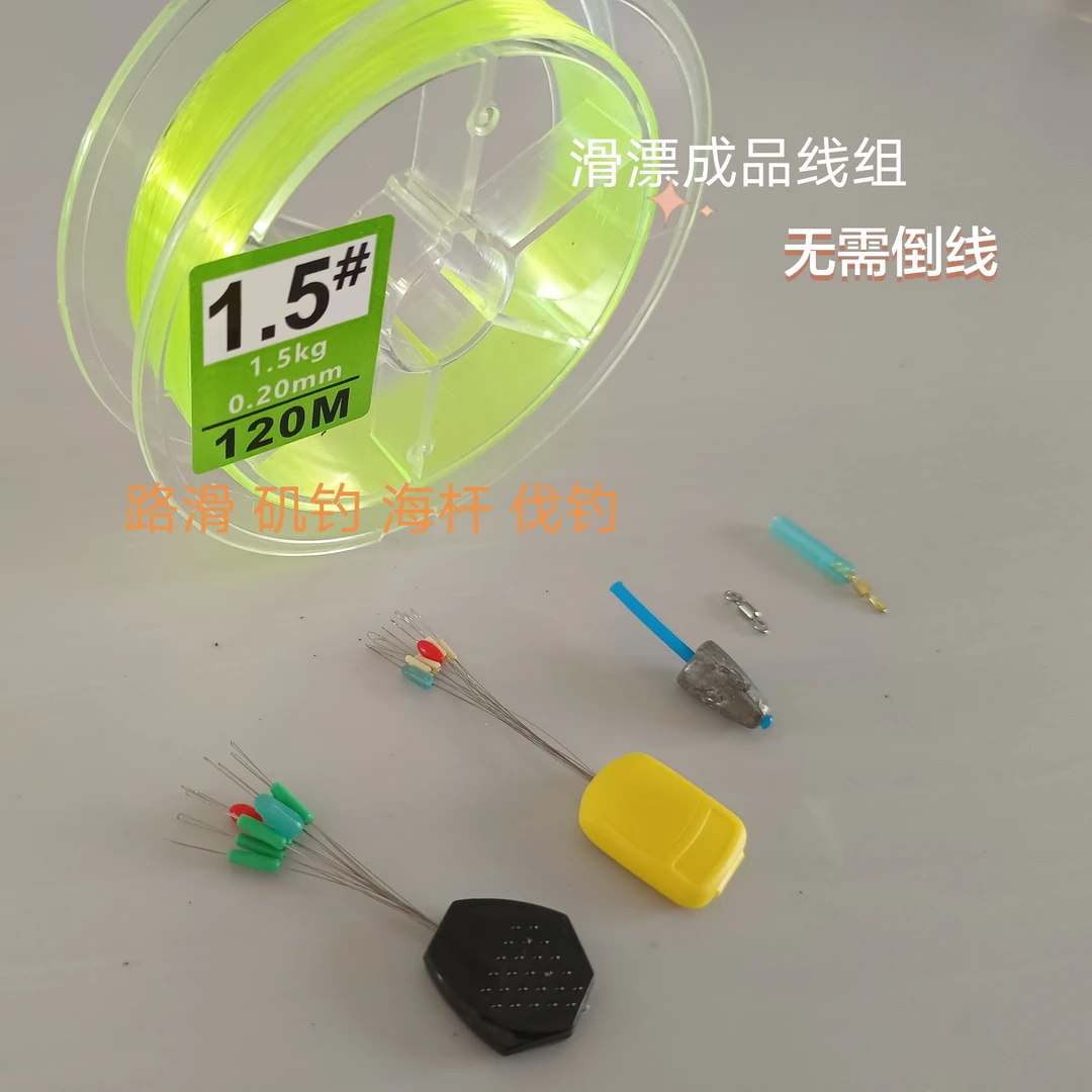 路滑矶钓筏钓100米海竿成品线组拉力大耐磨抗卷曲