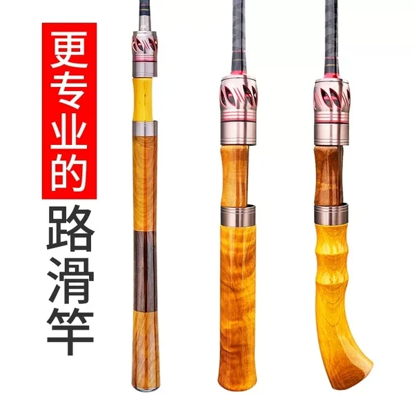 其他/其他路亚滑漂竿路滑竿大导环直柄富士A环黄金樟手把L快调