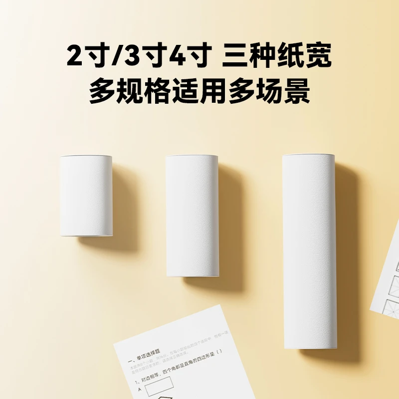 喵喵机2/3/4英寸官方耗材/官方十年纸/官方不干胶纸/官方灰阶纸