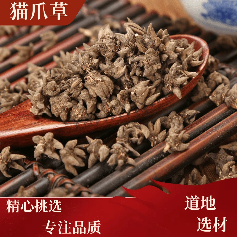 猫爪草 精选猫爪草  爪爪分明无硫无熏100克—500克农产品