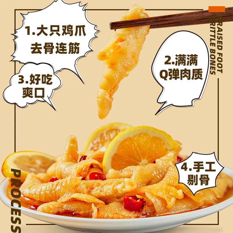 柠檬酸辣泡椒批发无骨鸡爪冷冻休闲零食200g无骨凤爪熟食鸡脚