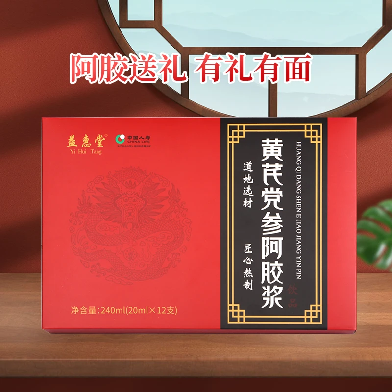 东阿县黄芪党参阿胶浆工厂直发阿胶浆