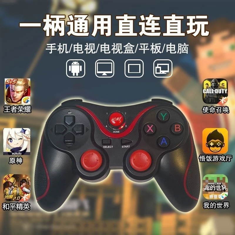 手机游戏手柄游戏外设王者荣耀外设辅助器打游戏吃鸡神器原神安卓