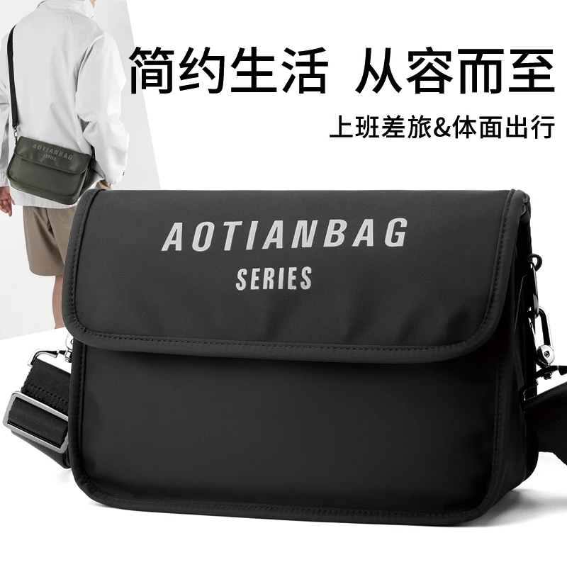 AOTIAN/奥天新款简约时尚包包单肩斜挎包牛津布包男包潮流休闲包