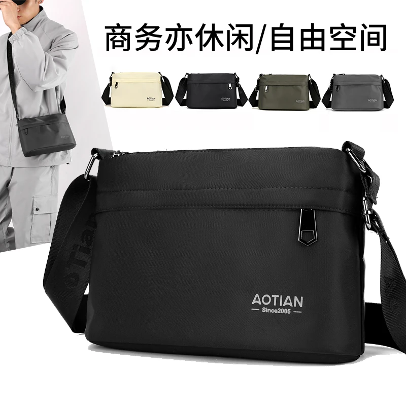 奥天新款休闲包包男士包包单肩斜挎包简约时尚多隔层牛津布包百搭