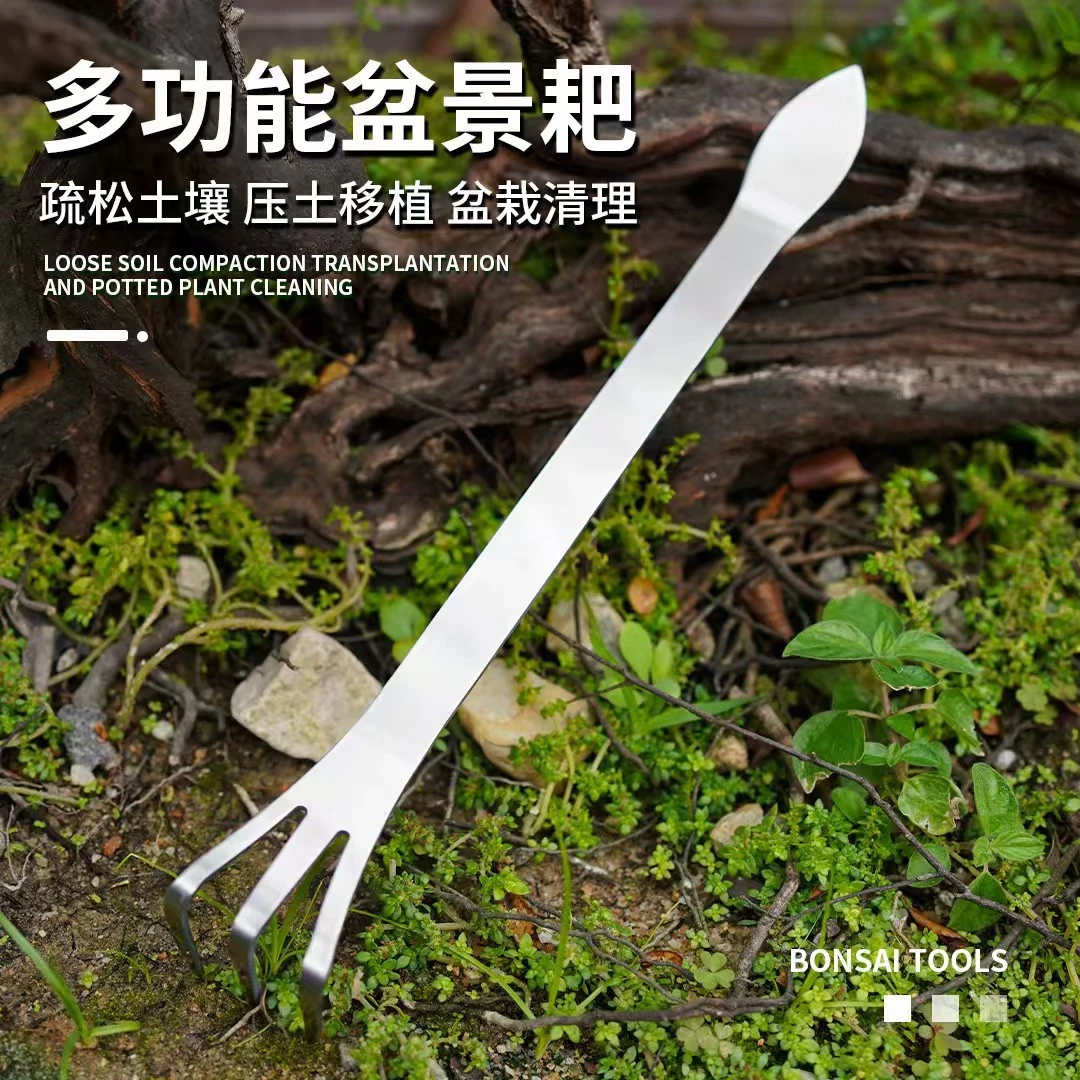 盆景耙子不锈钢压土刀摘芽造型做盆景制作的工具松土熊手盆景工具