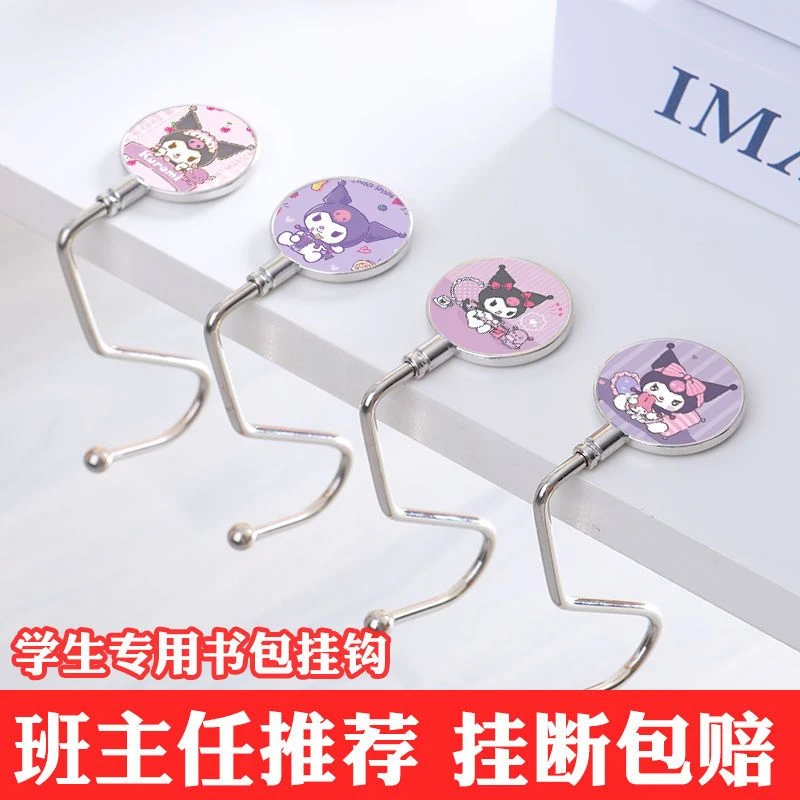 学生书包挂钩便携式桌面挂钩小学课桌挂包钩免打孔可拆卸桌边挂钩