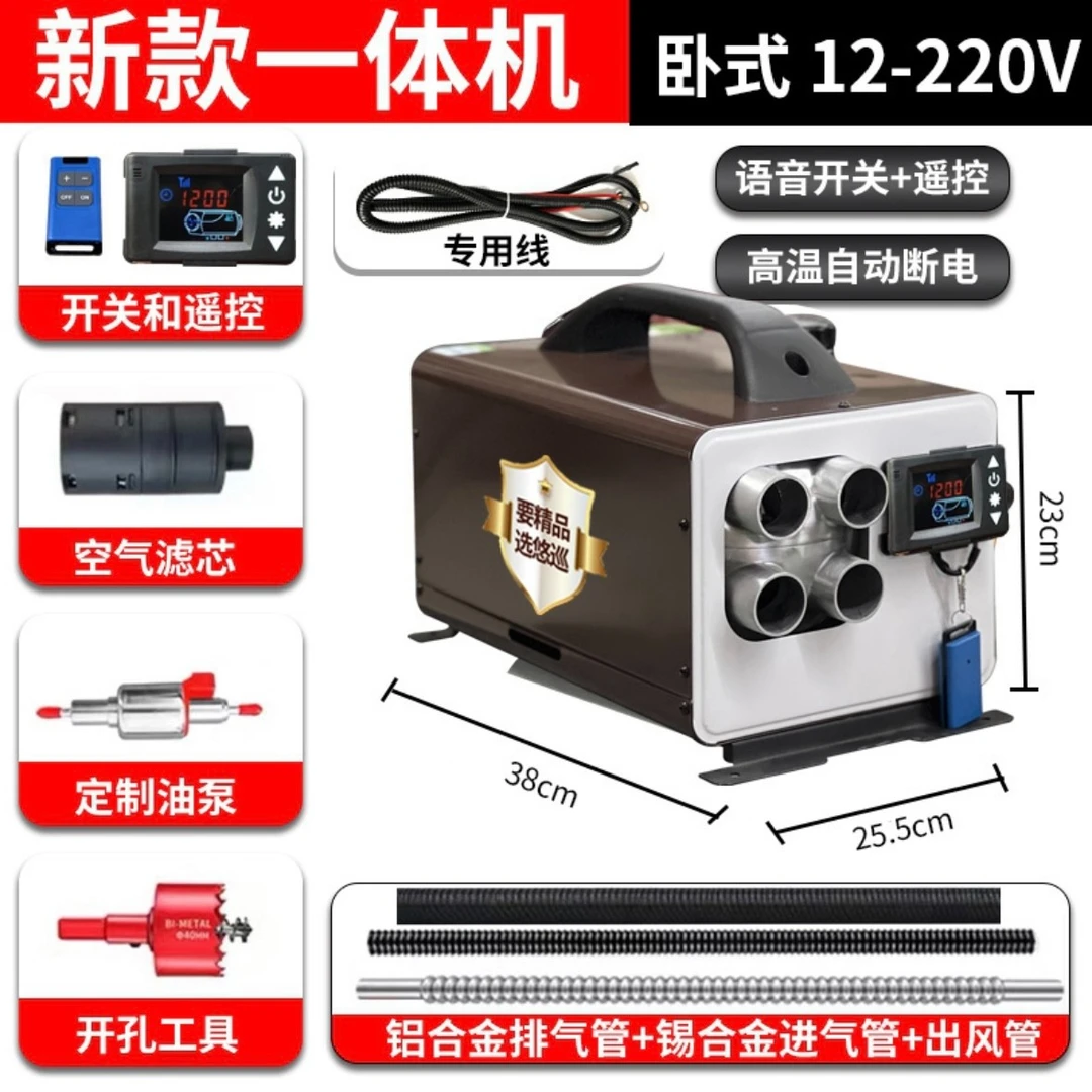 驻车加热器 柴暖暖风机 12v24v220v车家两用一体机5000瓦制热升级