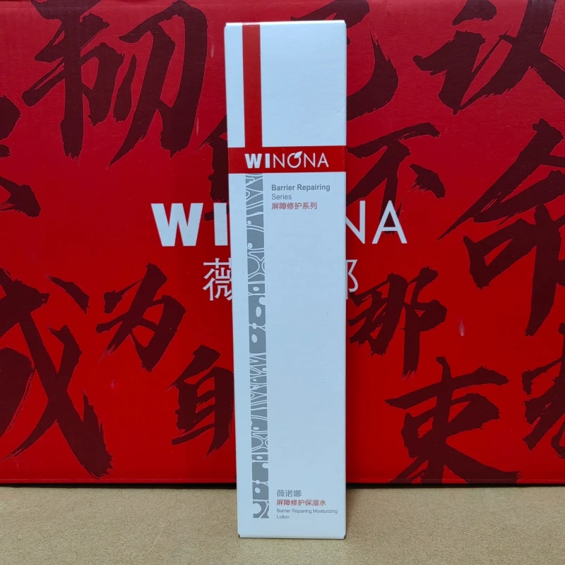 薇诺娜屏障修护保湿水/修复屏障增厚角质层补水保湿/效期27年