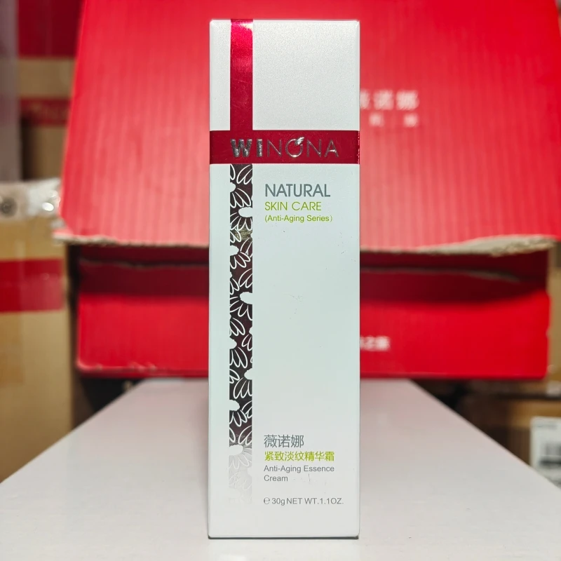 薇诺娜紧致淡纹精华霜/淡纹提拉紧致/正品保真/效期27年