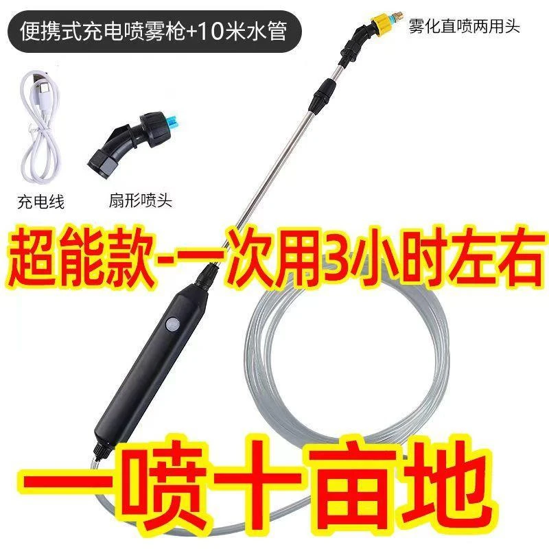电动喷雾器便携式电动喷水枪浇水神器小型高压打药长杆浇花水枪