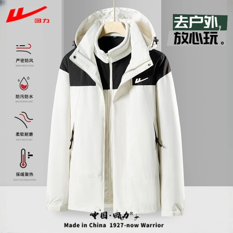 回力男女同款三合一冲锋衣可拆卸休闲外套秋冬百搭夹克防水登山服