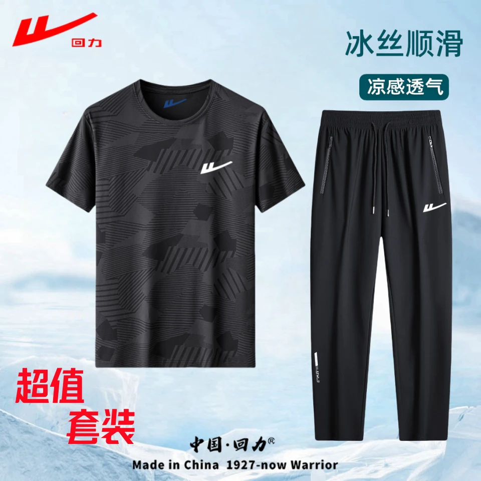 回力男士冰丝套装爸爸装夏季速干运动休闲薄款短袖t恤长裤两件套