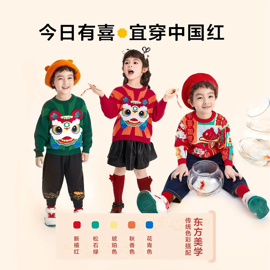 巴拉巴拉男女婴幼童冬季毛衫儿童喜庆拜年服宝宝可爱208123103201