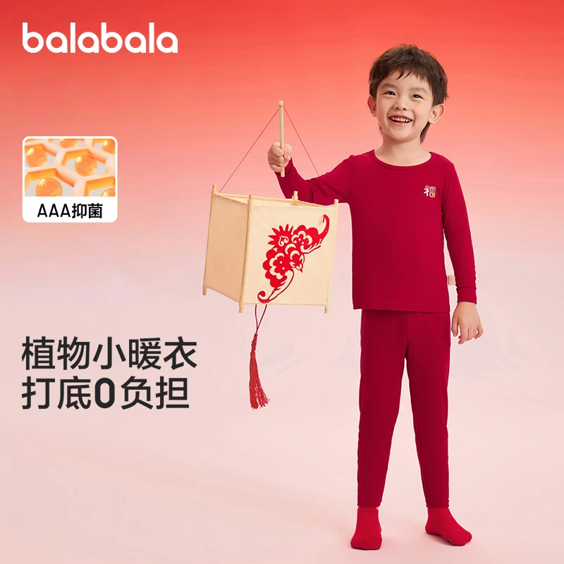 巴拉巴拉儿童保暖内衣套装蛇年男童秋衣秋裤发热本命年红色睡衣潮