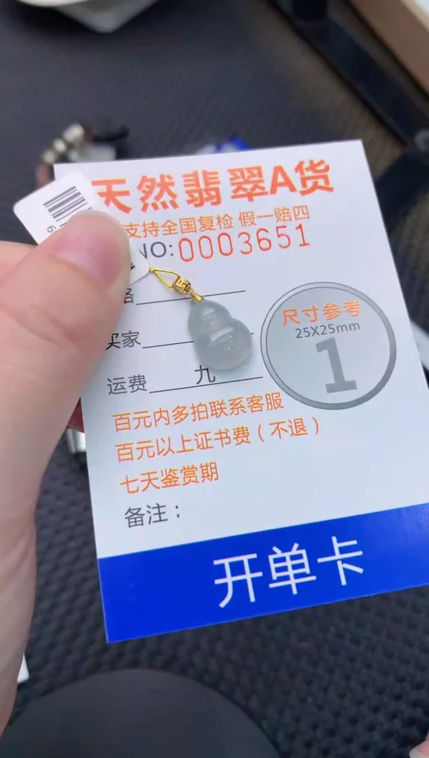 【闪购商品】翡翠颈饰18K金镶嵌 8888888888