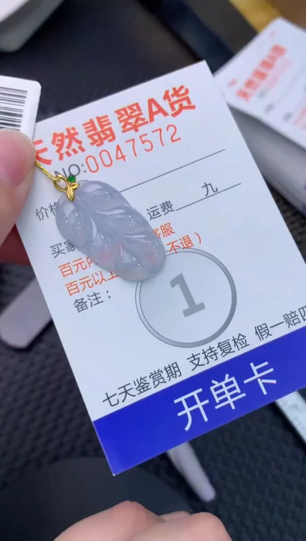 【闪购商品】翡翠颈饰18K金镶嵌 8888888888