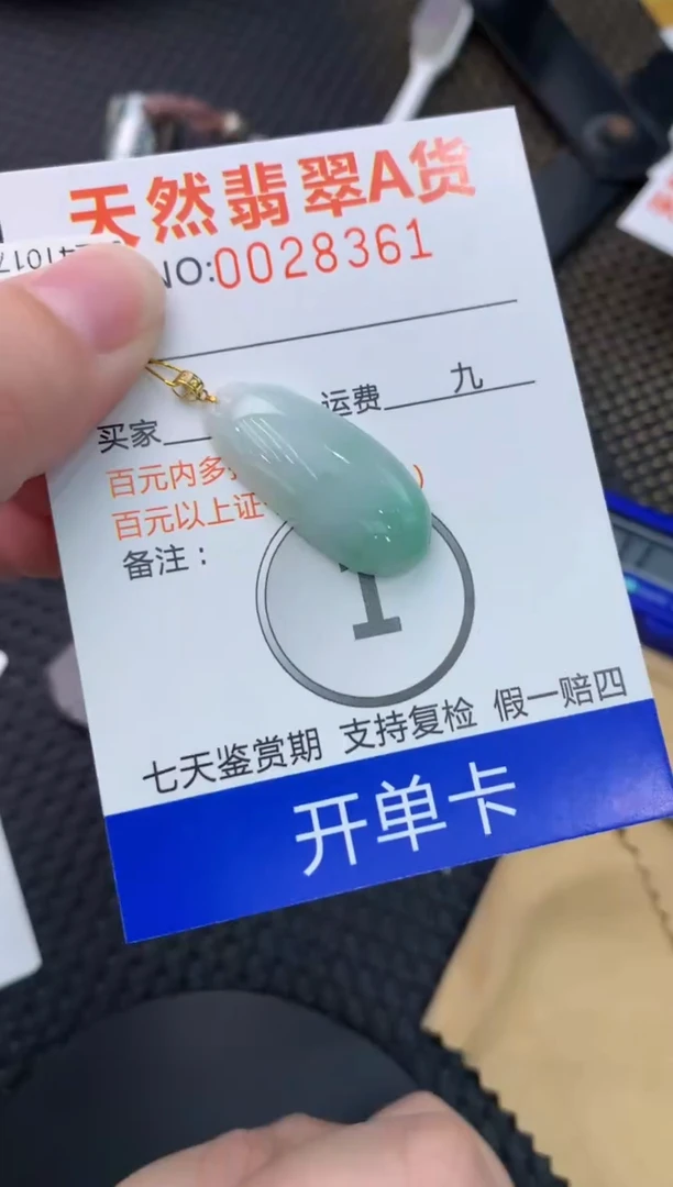 【闪购商品】翡翠颈饰18K金镶嵌  8888888888