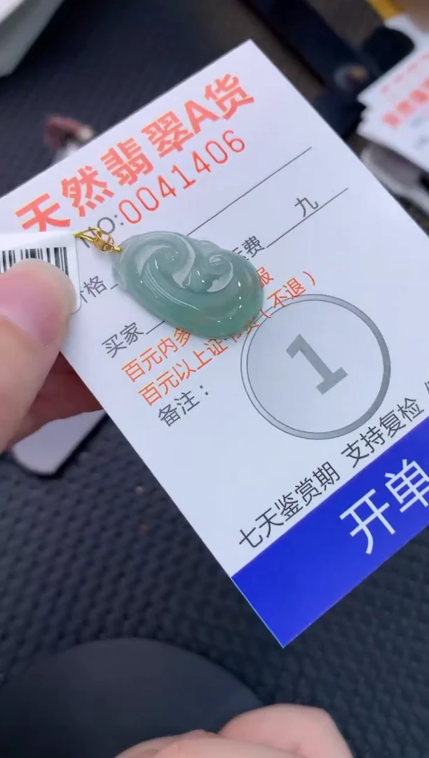 【闪购商品】翡翠颈饰18K金镶嵌  8888888888