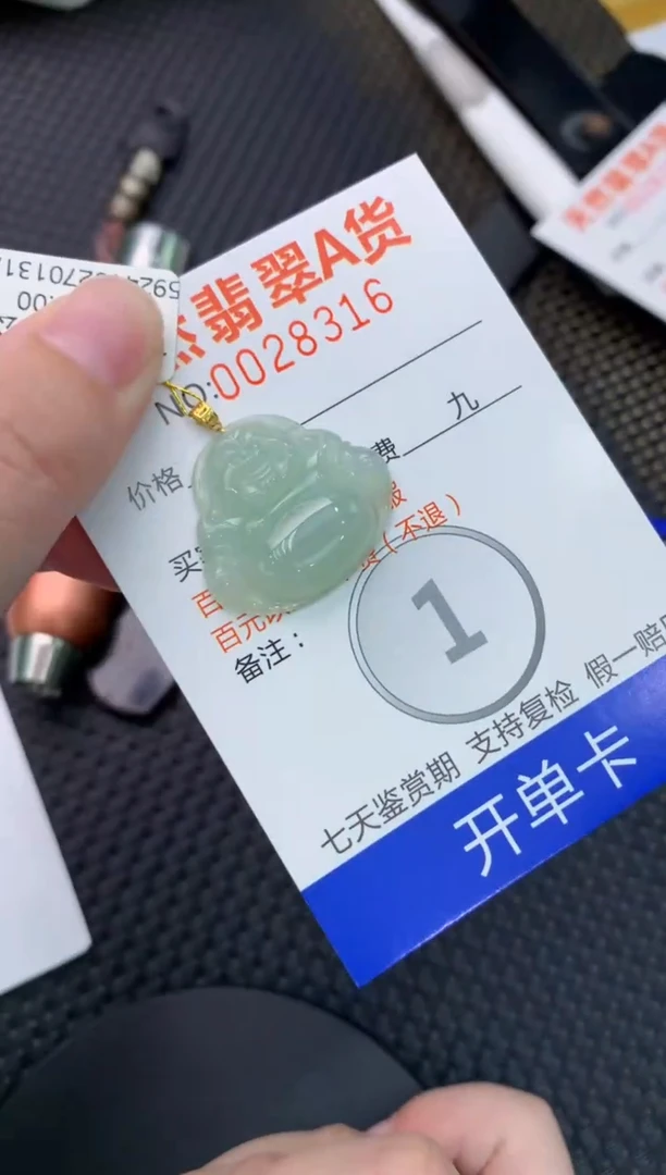 【闪购商品】翡翠颈饰18K金镶嵌  8888888888