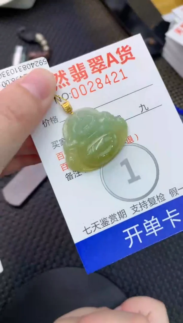 【闪购商品】翡翠颈饰18K金镶嵌  8888888888