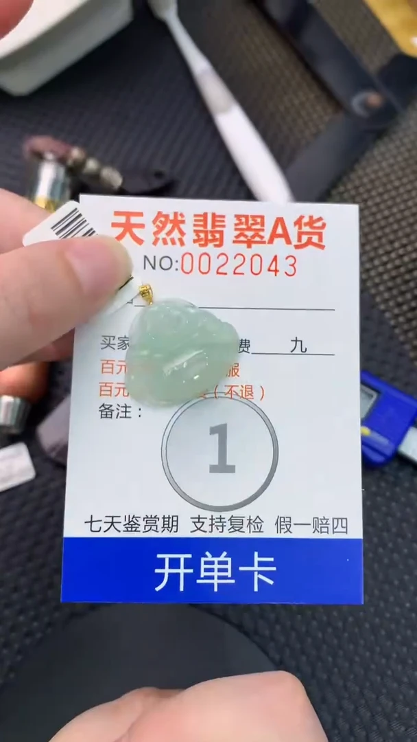 【闪购商品】翡翠颈饰18K金镶嵌  8888888888