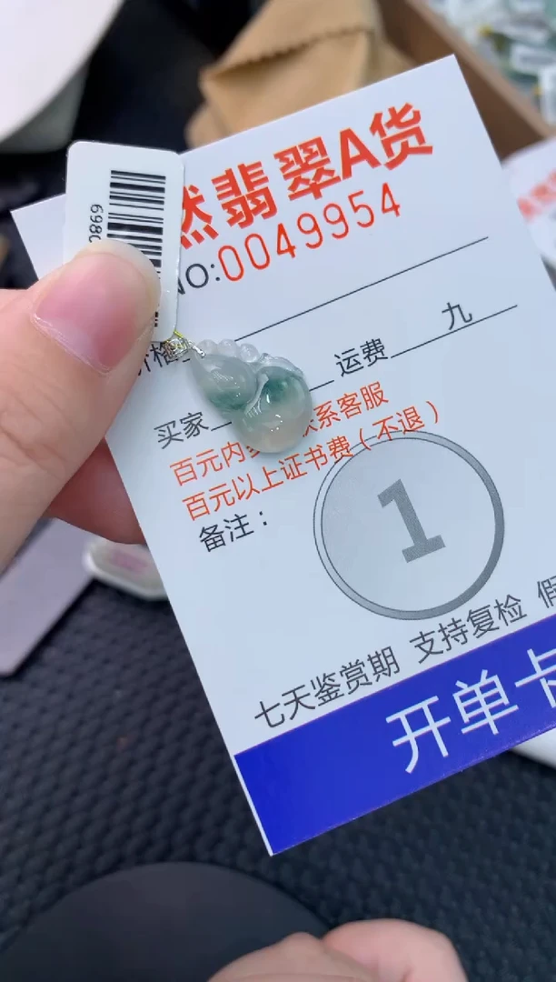 【闪购商品】翡翠颈饰18K金镶嵌  8888888888