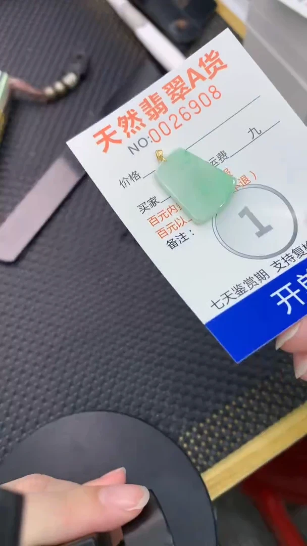 【闪购商品】翡翠颈饰18K金镶嵌  8888888888