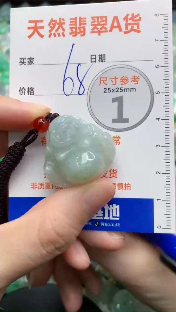 【闪购商品】翡翠颈饰未镶嵌50