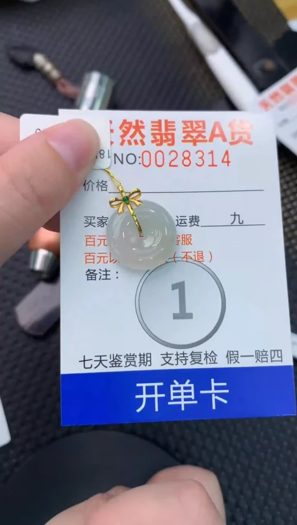 【闪购商品】翡翠颈饰18K金镶嵌 8888888888