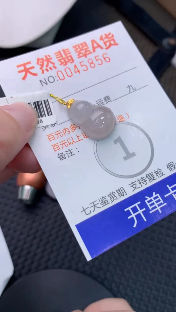 【闪购商品】翡翠颈饰18K金镶嵌 8888888888