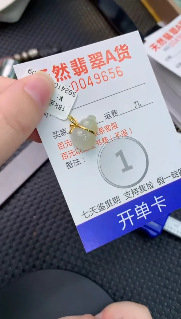 【闪购商品】翡翠颈饰18K金镶嵌 8888888888