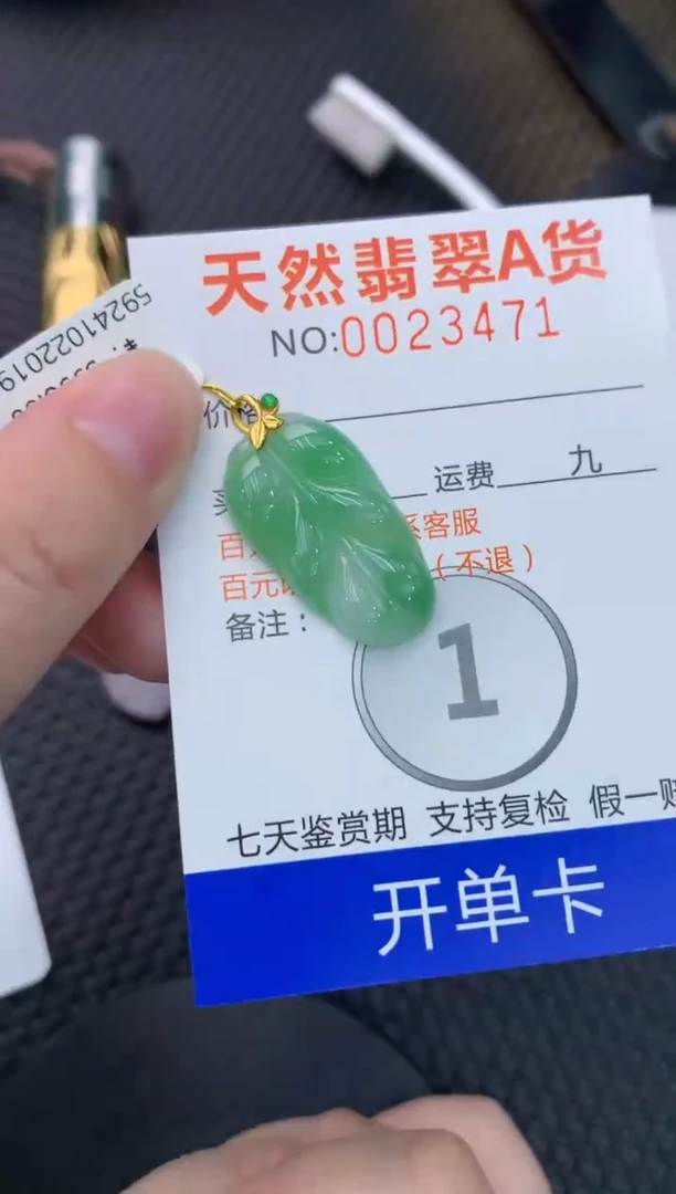 【闪购商品】翡翠颈饰18K金镶嵌   8888888888