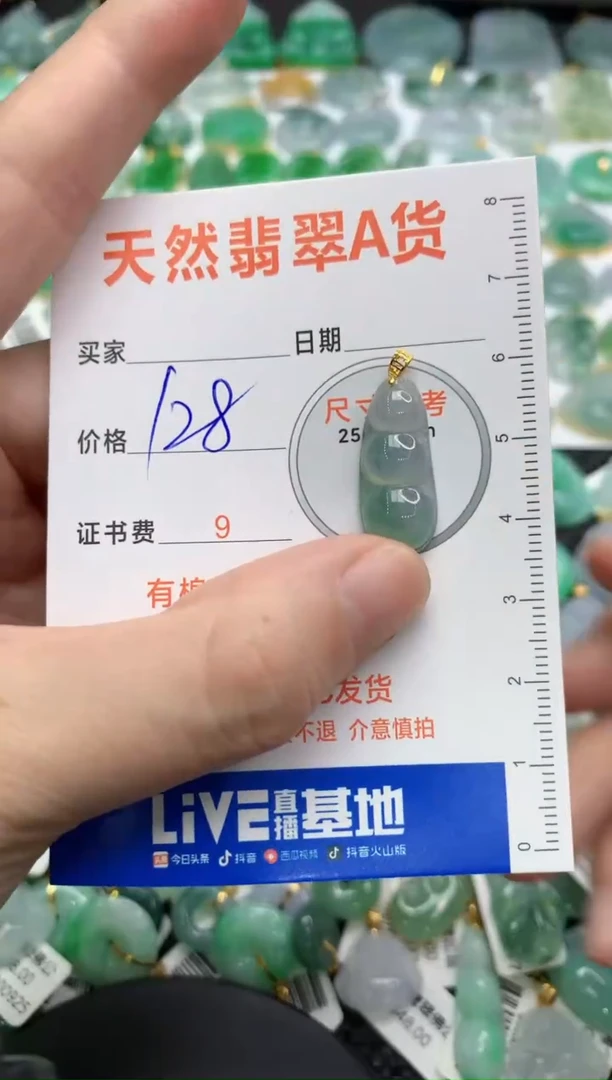 【闪购商品】翡翠颈饰18K金镶嵌88
