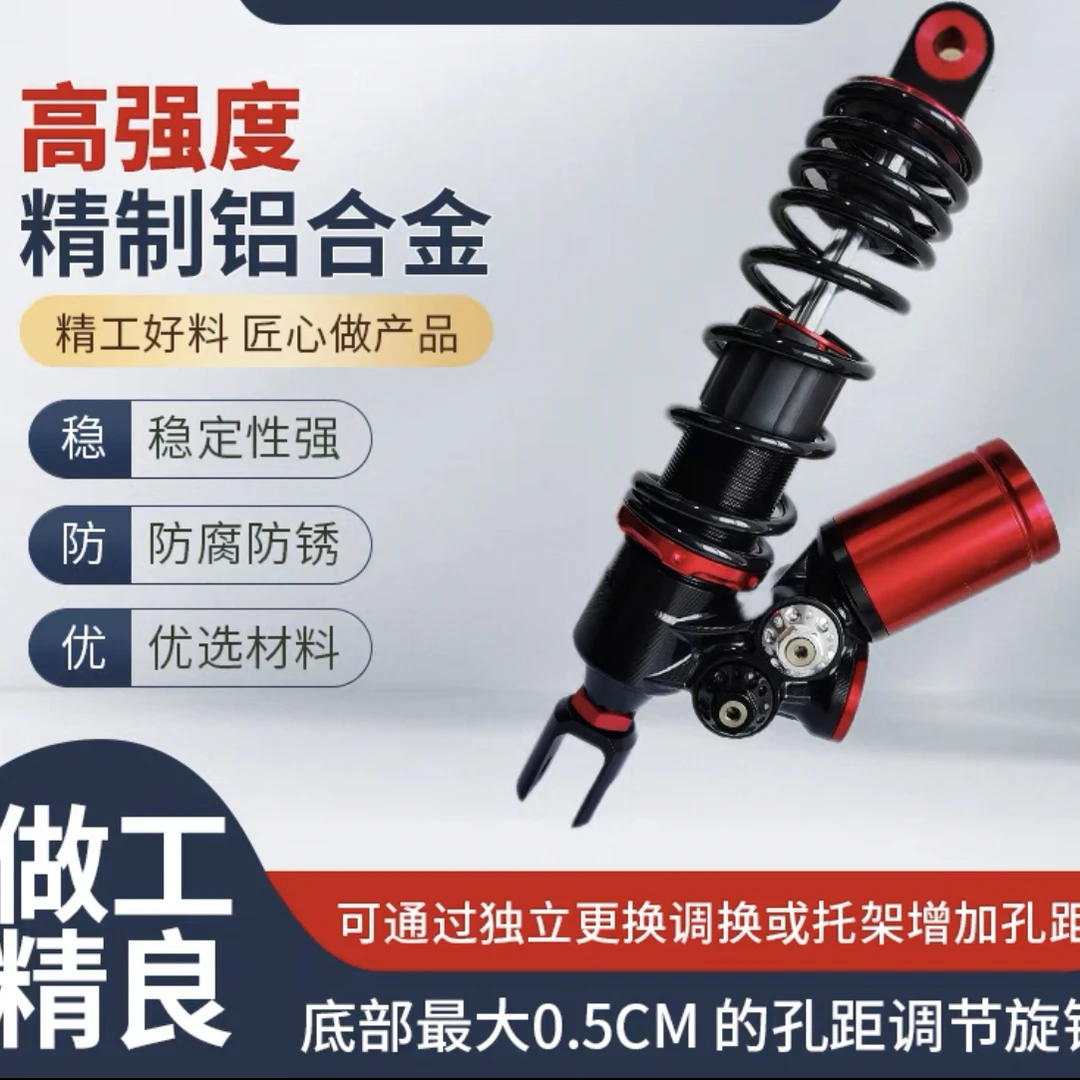 CCD减震 Q8后减震器 电动车后减震 电动车后避震 适用所有电动车