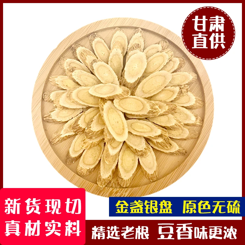 甘肃黄芪切片产地优选优质黄芪中药材北芪大片无熏硫新货原产品质