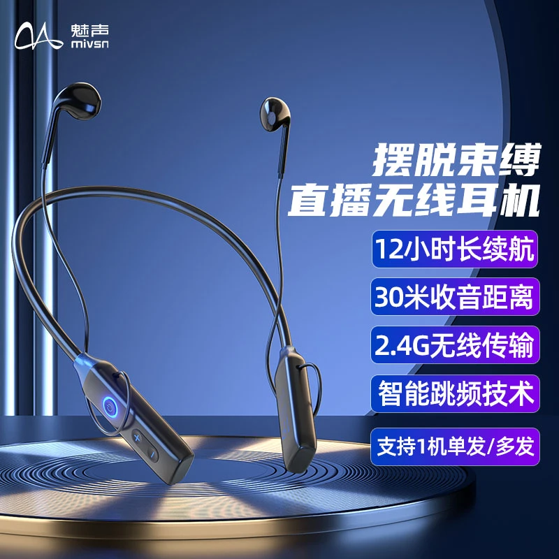 魅声WQ1S声卡无线监听耳机智能降噪双立体声超长续航无线耳机