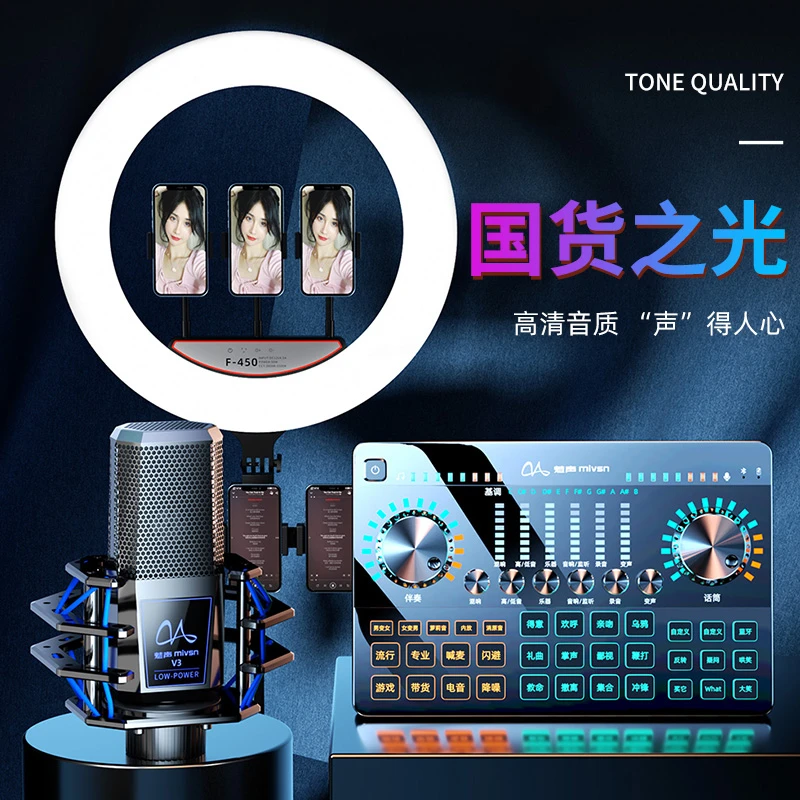 魅声 G80-V3-落地灯调音台手机声卡直播设备麦克风唱歌专用套装