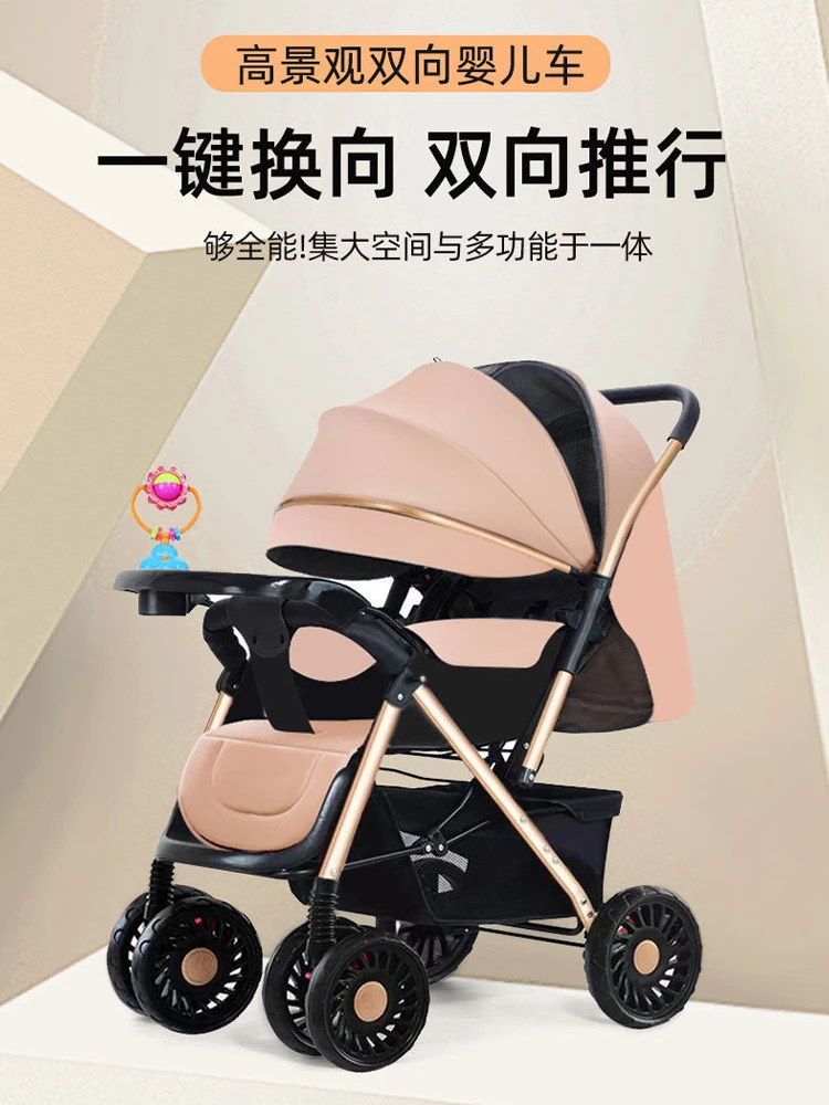 婴儿推车可坐可躺轻便折叠四轮避震0一4岁宝宝儿童双向高景观推车