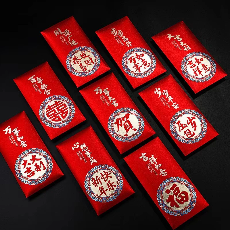2024新款通用红包高档结婚订婚新年礼盒压岁红包袋利是封