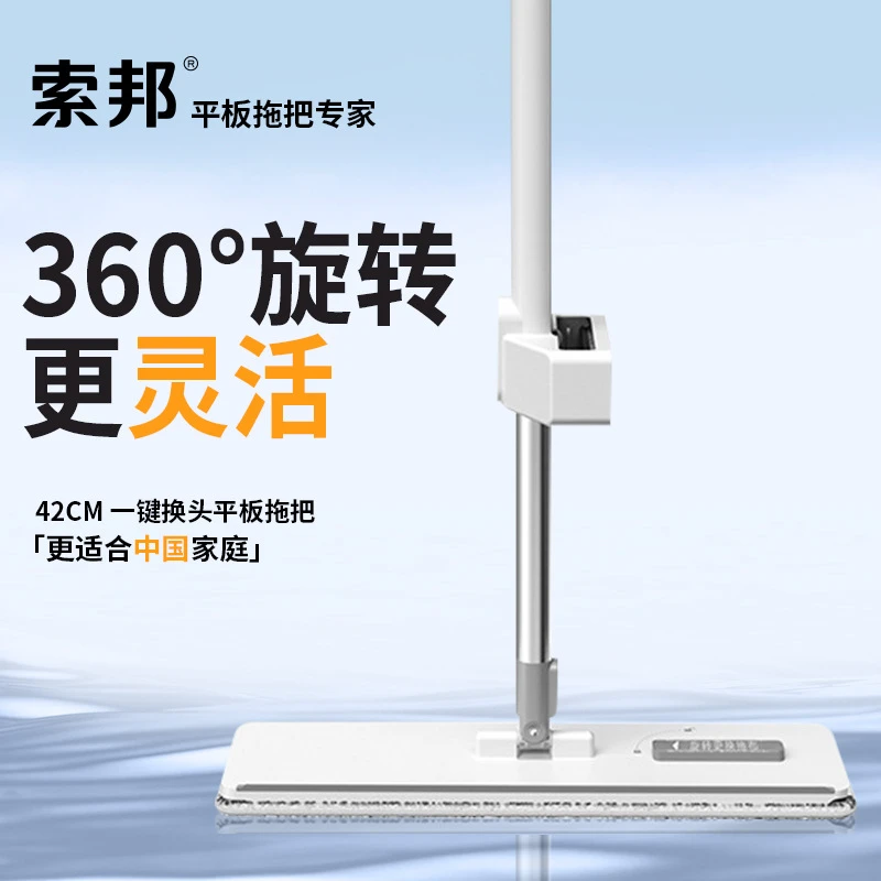 索邦/Sobam免手洗懒人拖地神器家用不脏手干湿两用平板拖把