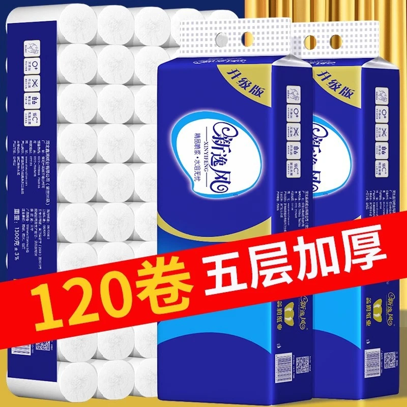 卷纸纸巾宾馆酒店客房商家用整箱卫生纸厕所无芯加厚餐巾擦手纸批