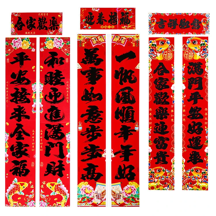 2025年蛇年对联春联批货 乔迁对联铜版黑字对联春联对联
