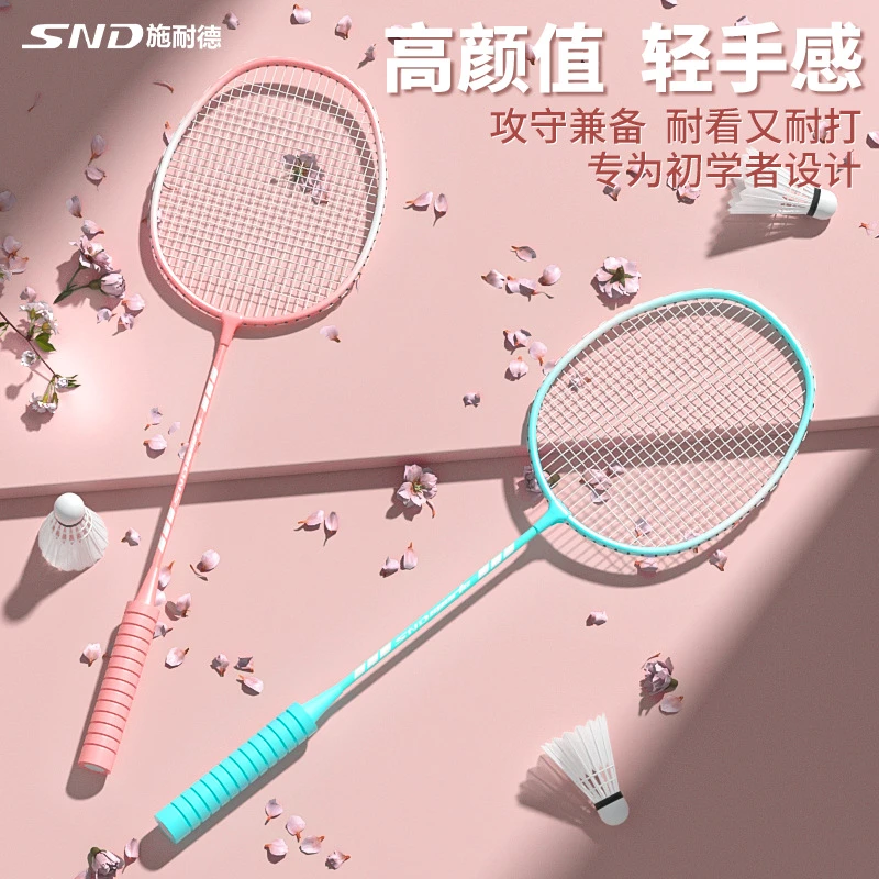 高质量羽毛球手胶厂家直销羽毛球拍双拍套装成人耐打高弹力高颜值