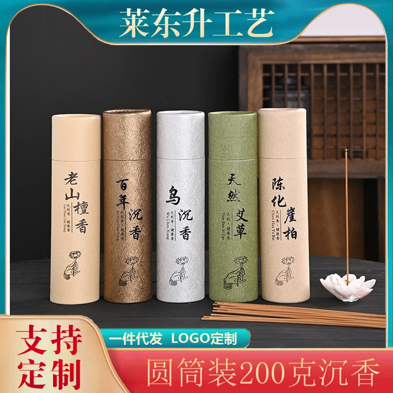 百年沉香1桶约400根+葫芦香插200克天然老檀香艾草香乌沉香 家用