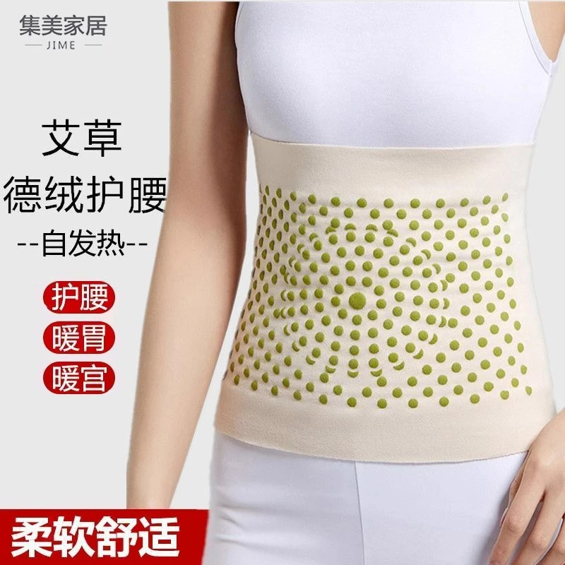 艾草德绒透气护腰带德绒艾草护腰带护肚子防着凉成人胃腹部保暖热